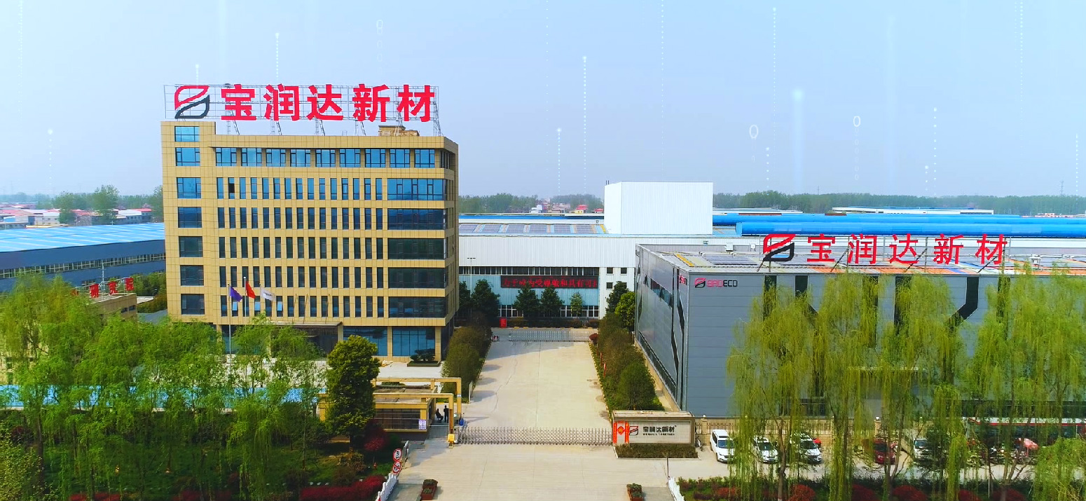 寶潤達(dá)新型材料股份有限公司最新宣傳片震撼來襲！
